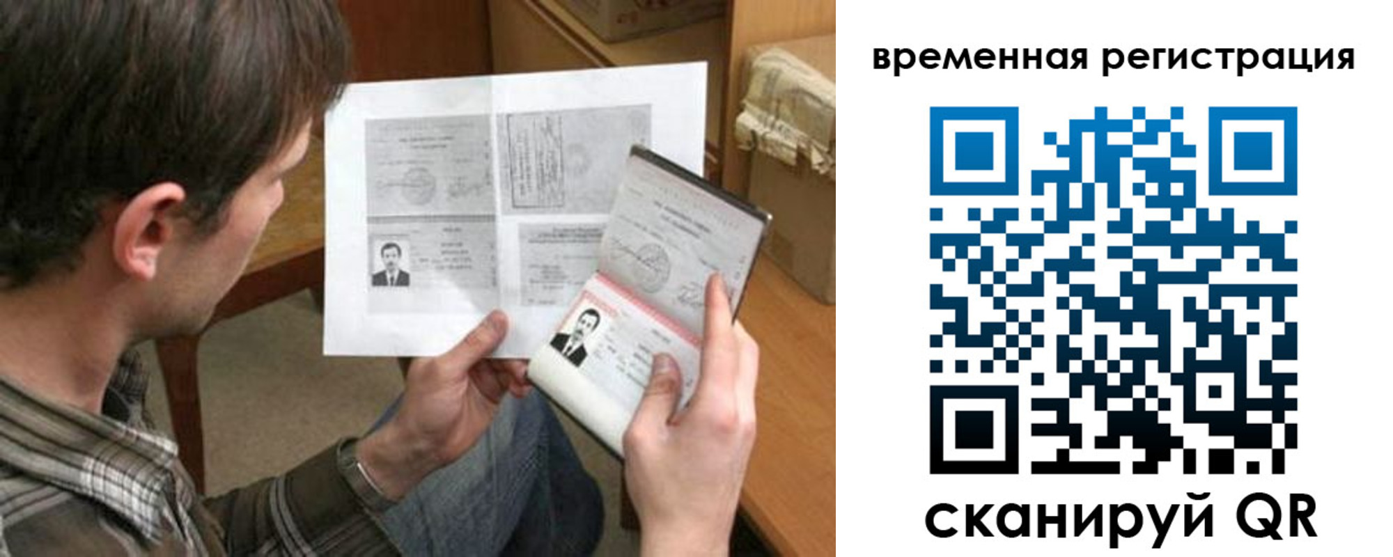 временная регистрация надежно в Дигоре