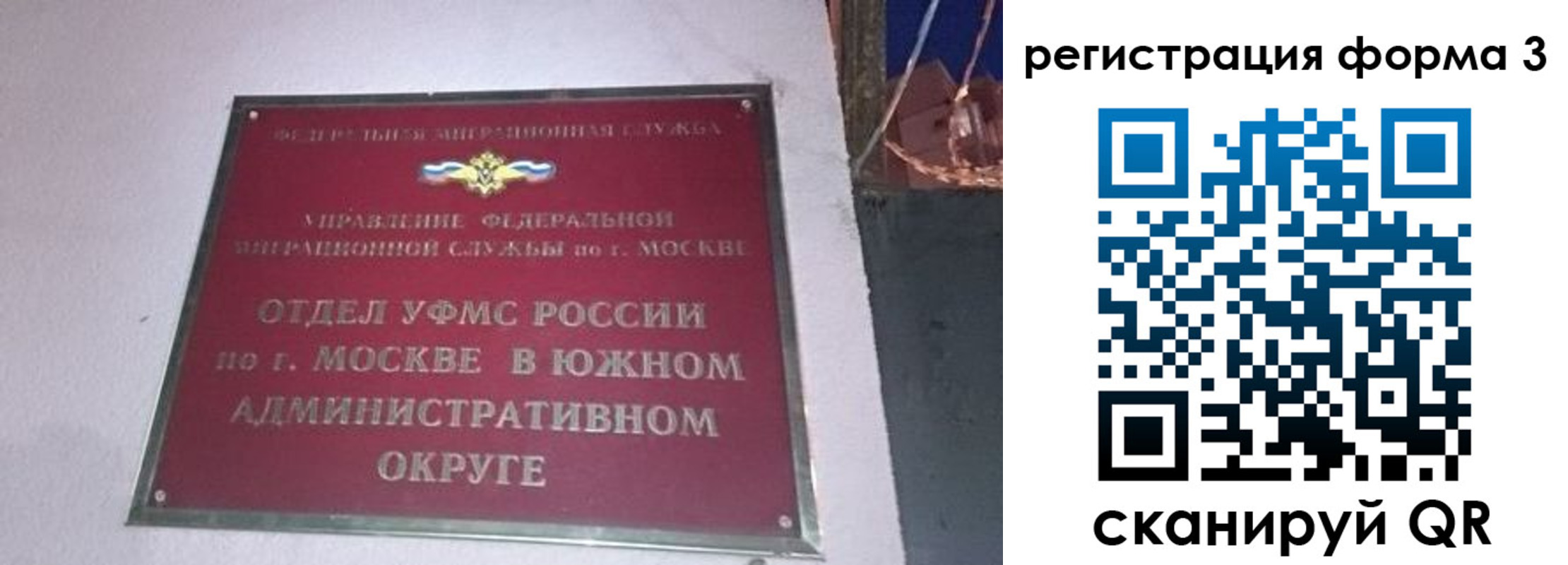 временная регистрация в Дигоре