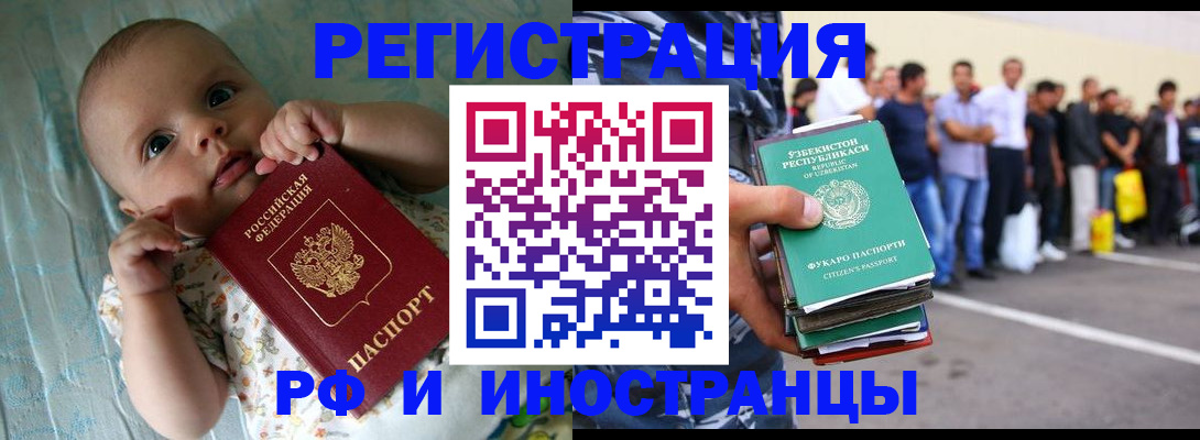 прописка в квартире в Дигоре