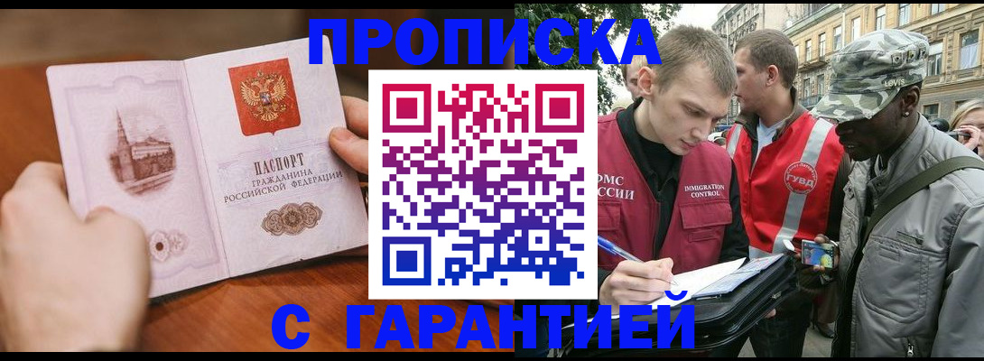 временная регистрация для школы в Дигоре