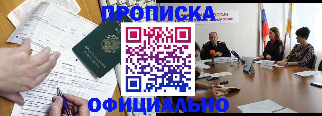 регистрация для школы в Дигоре